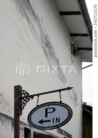 White wall and parking sign White wall and parking sign 142713170