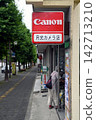 An old-fashioned photo shop and an old man 142713210
