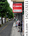 An old-fashioned photo shop and an old man 142713211