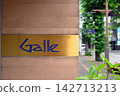 Store metal sign 142713213