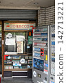 Old-fashioned tobacco shop 142713221