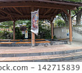 Yudanaka Onsen Footbath 142715839