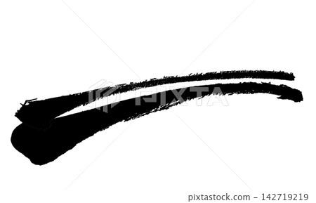—書法,手寫日文,短橫線日文書法 —書法,手寫日文,短橫線日文書法 142719219