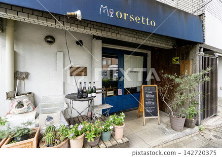 東京都中野區鷺宮2丁目Orsetto(義大利餐廳) 東京都中野區鷺宮2丁目Orsetto(義大利餐廳) 142720375