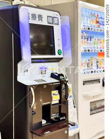 醫院自動繳費機(醫療費用付款後結算/會計系統) 醫院自動繳費機(醫療費用付款後結算/會計系統) 142720859