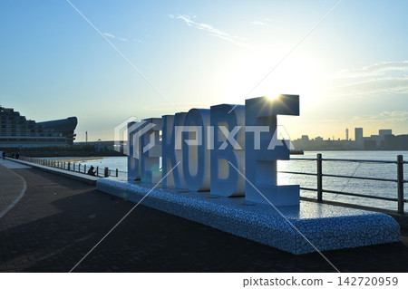 BE KOBE shining in the morning sun BE KOBE shining in the morning sun 142720959