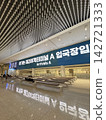 Arrival lobby at Incheon International Airport (Terminal 2) 142721333