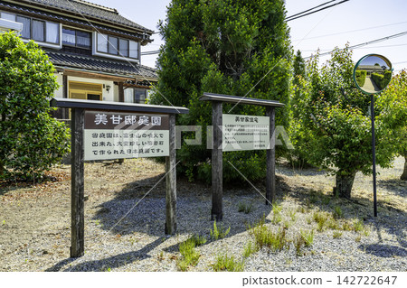Tokoro Mikami Family Residence, Daisen Town, Tottori Prefecture Tokoro Mikami Family Residence, Daisen Town, Tottori Prefecture 142722647
