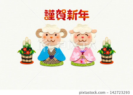 New Year's card featuring a sheep couple in traditional Japanese attire and a kadomatsu (New Year's pine decoration) appliqué / Happy New Year 2027 (Horizontal format) New Year's card featuring a sheep couple in traditional Japanese attire and a kadomatsu (New Year's pine decoration) appliqué / Happy New Year 2027 (Horizontal format) 142723293