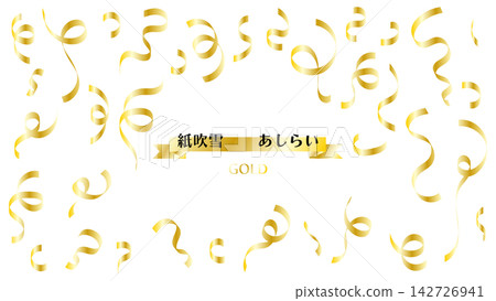 金色五彩紙屑裝飾材料套裝 金色五彩紙屑裝飾材料套裝 142726941