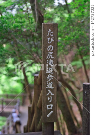 【黑澤濕地】旅尻瀑布（德島縣三好市） 142727323