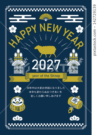 A vertical blue New Year's card for the Year of the Sheep (2027) featuring auspicious line drawings. A vertical blue New Year's card for the Year of the Sheep (2027) featuring auspicious line drawings. 142729139