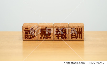 Wooden block with "Medical Fees" written on it Wooden block with "Medical Fees" written on it 142729247