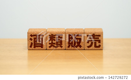 Wooden block with "Alcohol Sales" written on it Wooden block with "Alcohol Sales" written on it 142729272
