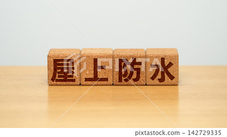一塊木塊,上面寫著「屋頂防水」。 一塊木塊,上面寫著「屋頂防水」。 142729335