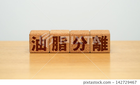A wooden block labeled "Grease Separation" A wooden block labeled "Grease Separation" 142729467