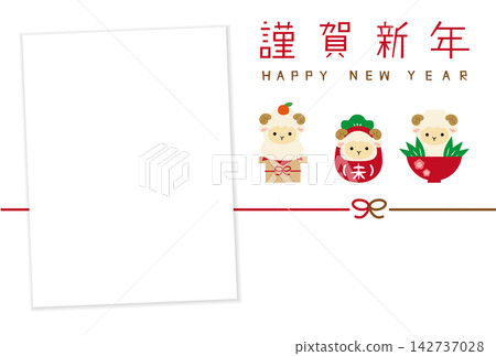 2027 年新年賀卡，可插入照片：綿羊新年裝飾和達摩娃娃，日式新年插畫。 142737028