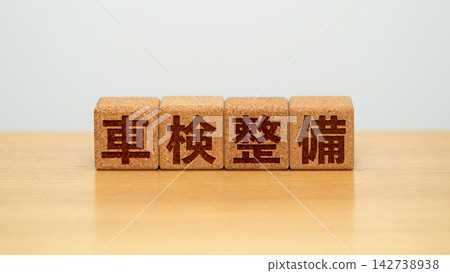 一塊木塊,上面寫著「車輛檢查與維修」。 一塊木塊,上面寫著「車輛檢查與維修」。 142738938