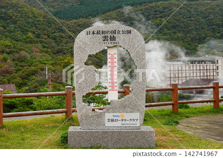 Unzen hell Unzen hell 142741967