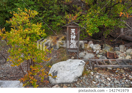 Unzen hell 142741979