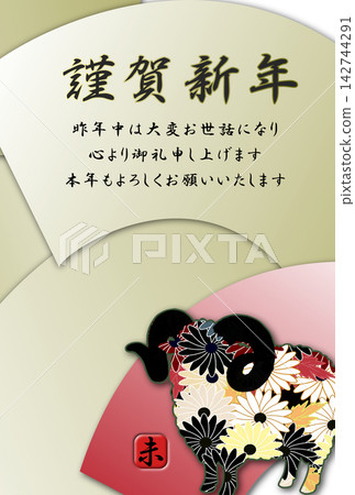 羊年新年卡片模板,設計時尚,以花卉為主題 羊年新年卡片模板,設計時尚,以花卉為主題 142744291