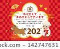 2027年羊年：新年賀卡模板，圖案為一隻羊，並帶有數字2027。 142747631