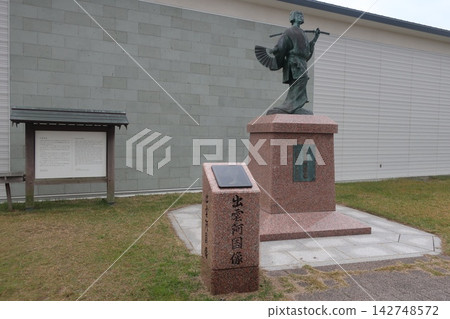 Izumo Taisha Izumo Taisha 142748572
