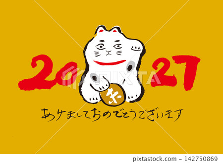 2027年新年賀卡-羊年 2027年新年賀卡-羊年 142750869