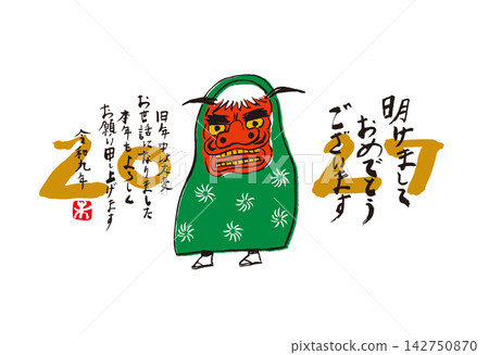 2027年新年賀卡-羊年 2027年新年賀卡-羊年 142750870