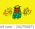 2027年新年賀卡－羊年 142750871