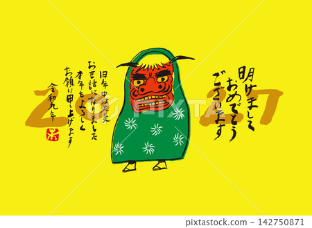 2027年新年賀卡-羊年 2027年新年賀卡-羊年 142750871