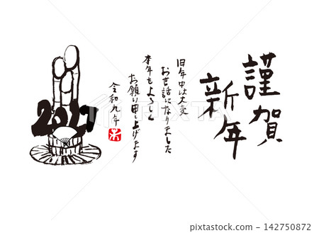 2027年新年賀卡-羊年 2027年新年賀卡-羊年 142750872