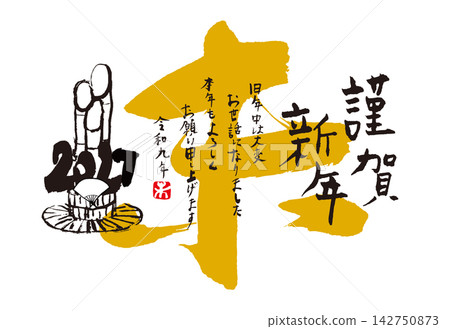 2027年新年賀卡-羊年 2027年新年賀卡-羊年 142750873