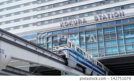 JR九州小倉站、北九州單軌電車 JR九州小倉站、北九州單軌電車 142751079