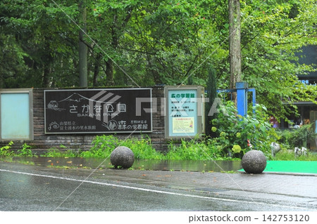 Yamanashi Prefectural Fuji Spring Water Village Aquarium: "An Aquarium in the Forest" Yamanashi Prefectural Fuji Spring Water Village Aquarium: "An Aquarium in the Forest" 142753120