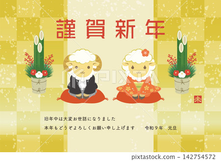 新年賀卡模板,圖案為門松(新年松枝裝飾)和一對可愛的綿羊情侶(可添加留言) 新年賀卡模板,圖案為門松(新年松枝裝飾)和一對可愛的綿羊情侶(可添加留言) 142754572