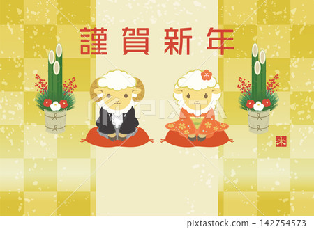 新年賀卡模板,圖案為門松(新年松枝裝飾)和一對可愛的綿羊夫婦(僅包含新年祝福語) 新年賀卡模板,圖案為門松(新年松枝裝飾)和一對可愛的綿羊夫婦(僅包含新年祝福語) 142754573