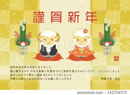 新年賀卡模板,圖案為門松(新年松枝裝飾)和一對可愛的綿羊夫婦(為新年賀卡季畫上句號)。 新年賀卡模板,圖案為門松(新年松枝裝飾)和一對可愛的綿羊夫婦(為新年賀卡季畫上句號)。 142754575