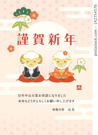 新年賀卡模板,圖案是一對穿著和服的可愛綿羊夫婦(可添加留言)。 新年賀卡模板,圖案是一對穿著和服的可愛綿羊夫婦(可添加留言)。 142754576