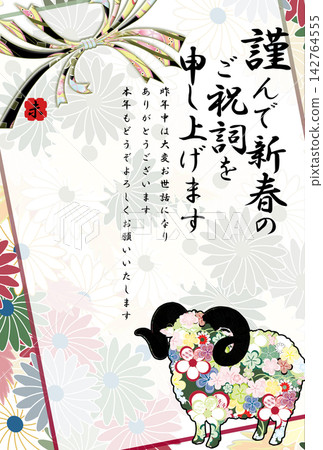 羊年新年卡片模板,設計時尚,以花卉為主題 羊年新年卡片模板,設計時尚,以花卉為主題 142764555
