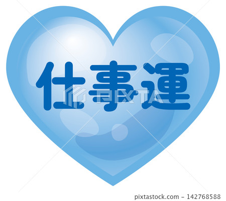 Heart icon for career luck in fortune telling Heart icon for career luck in fortune telling 142768588