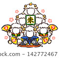 2027 年羊年新年賀卡素材，包含 6 個人、福介、扇子和中國十二生肖。 142772467