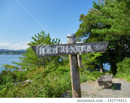 位於濱名湖沿岸風景名勝區景觀岩的旅遊資訊牌，濱名湖是盛夏時節的熱門旅遊目的地。 142774811
