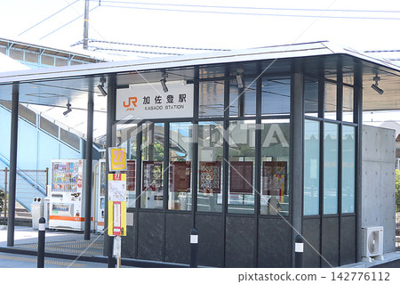 JR Kansai Main Line Kasato Station building 3 JR Kansai Main Line Kasato Station building 3 142776112