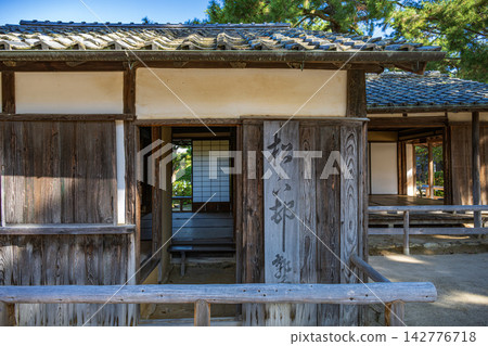 Yamaguchi Shoin Shrine Shokasonjuku Yamaguchi Shoin Shrine Shokasonjuku 142776718