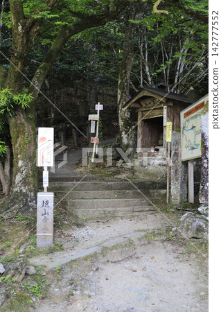 四國八十八寺巡禮的第一難關:從藤井寺到昭山寺的入口。 四國八十八寺巡禮的第一難關:從藤井寺到昭山寺的入口。 142777552
