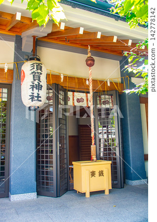 Suga Shrine/Traffic Shrine: Benefits of the Married Couple Deities and the Roadside Deity: Matchmaking, Protection from Evil, Traffic Safety Suga Shrine/Traffic Shrine: Benefits of the Married Couple Deities and the Roadside Deity: Matchmaking, Protection from Evil, Traffic Safety 142778142