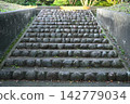 Staircase with round stone decorations 142779034