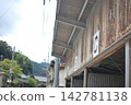 Rusty corrugated sheet metal exterior and alphabet sign 142781138