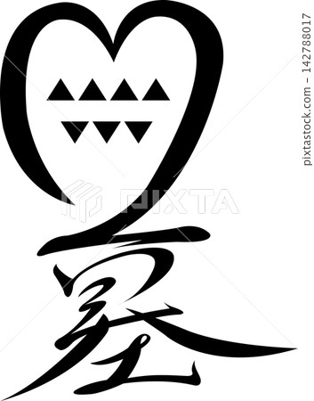 Future Map Symbols: Cemetery, Graveyard, Tomb, End-of-Life Planning, Stone Materials, Heartwarming Symbols to Adorn the City (Vector Material) Future Map Symbols: Cemetery, Graveyard, Tomb, End-of-Life Planning, Stone Materials, Heartwarming Symbols to Adorn the City (Vector Material) 142788017